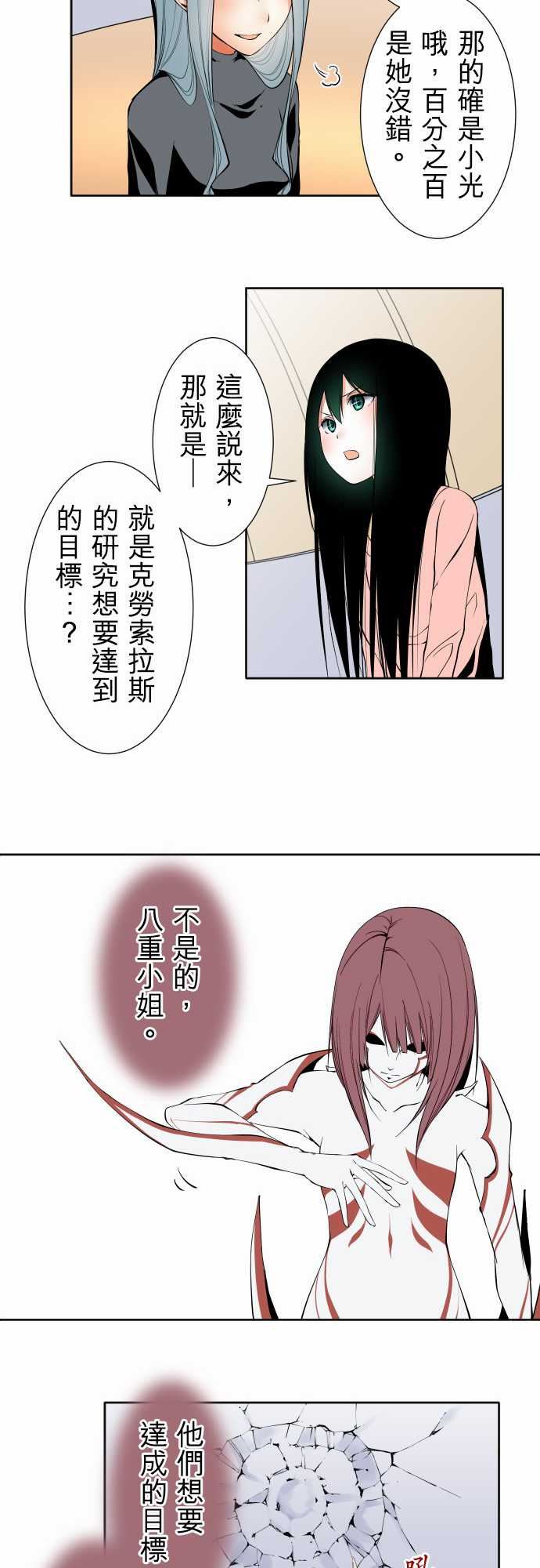 可爱兵器：No. 116 現在的我 -可爱兵器-无名（第5张）