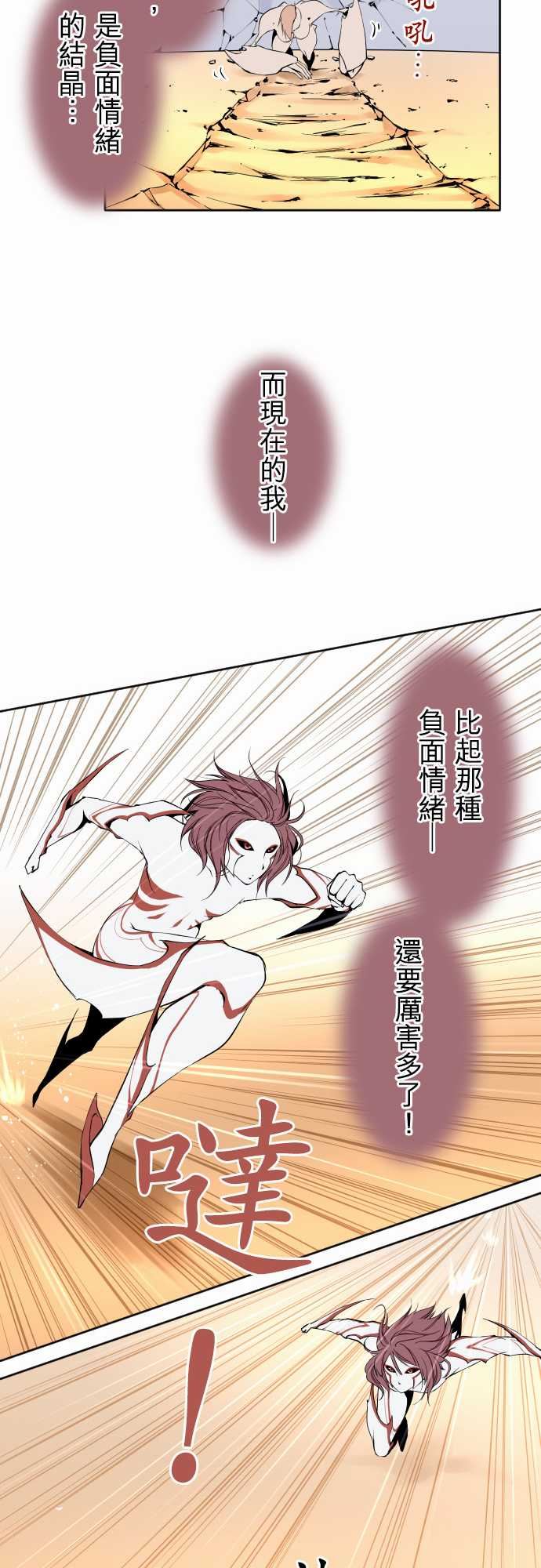 可爱兵器：No. 116 現在的我 -可爱兵器-无名（第6张）