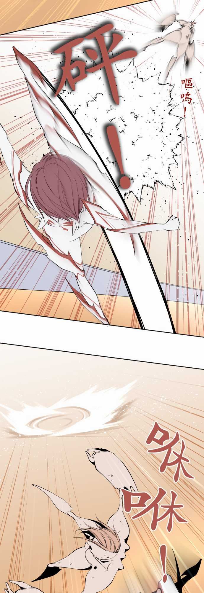 可爱兵器：No. 116 現在的我 -可爱兵器-无名（第8张）