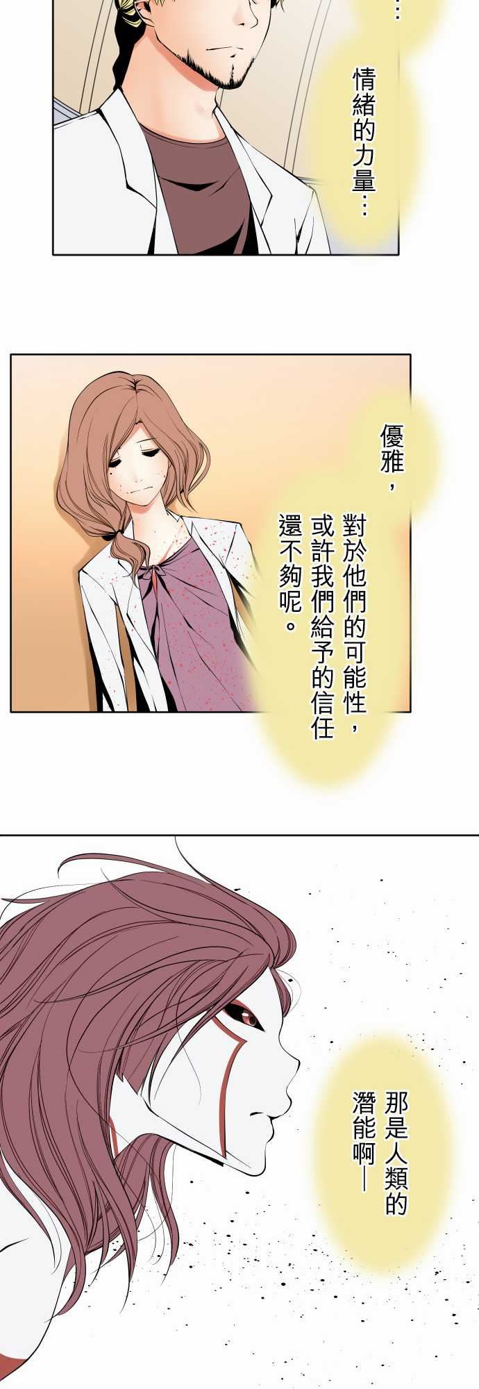 可爱兵器：No. 116 現在的我 -可爱兵器-无名（第11张）