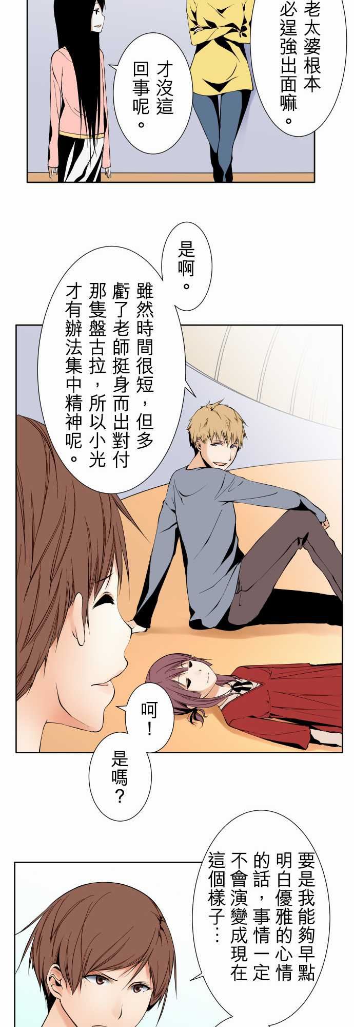 可爱兵器：No. 116 現在的我 -可爱兵器-无名（第13张）