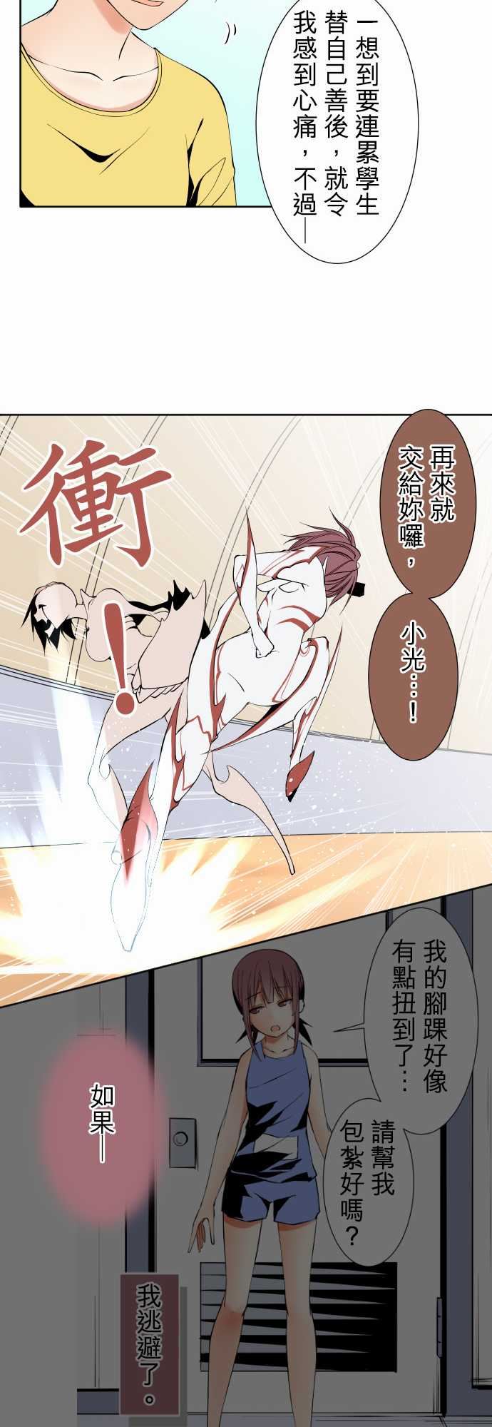 可爱兵器：No. 116 現在的我 -可爱兵器-无名（第14张）