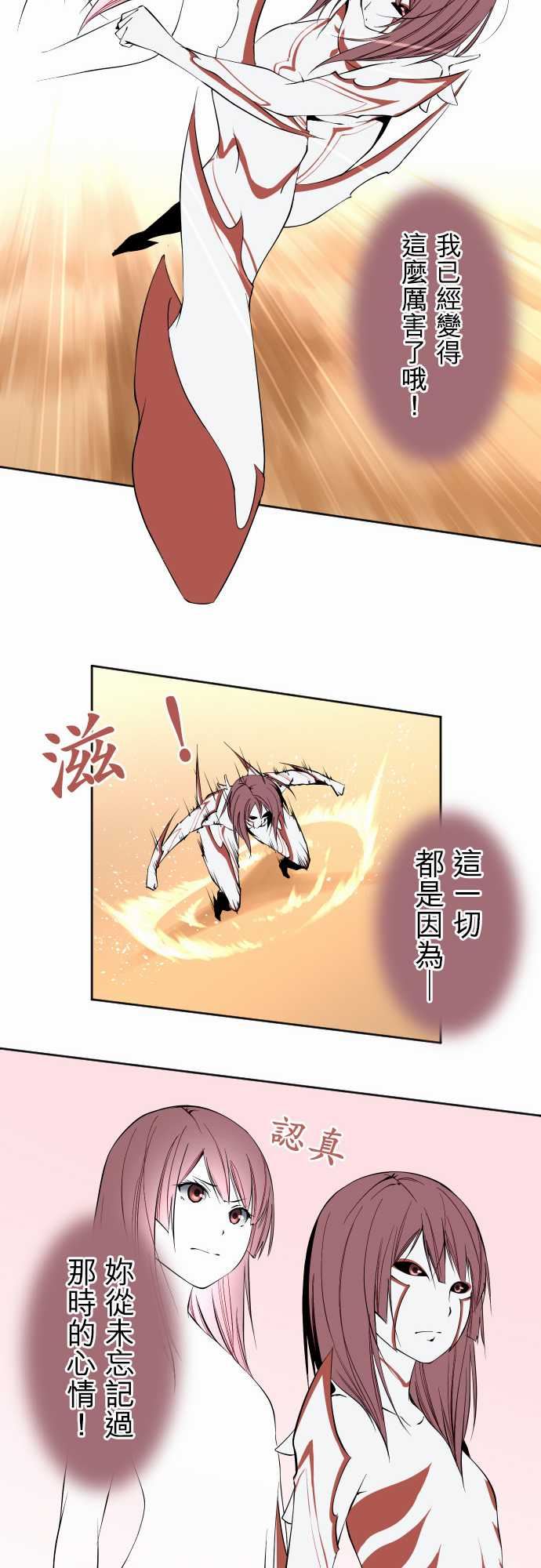 可爱兵器：No. 116 現在的我 -可爱兵器-无名（第16张）