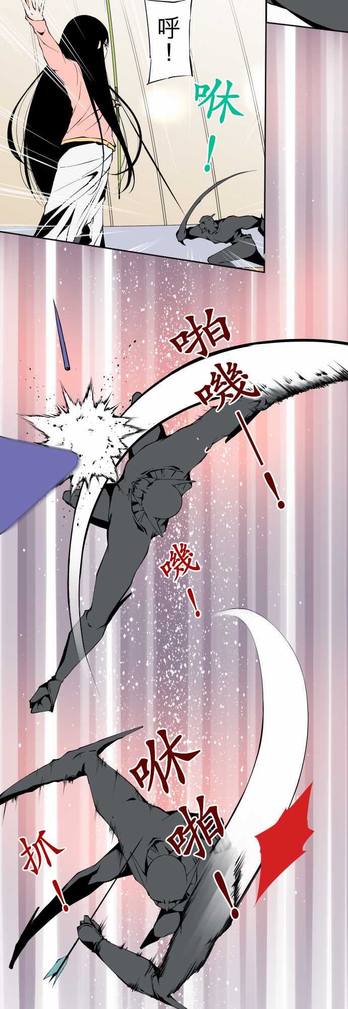 可爱兵器：No.107 醜陋的生命 -可爱兵器-无名（第2张）
