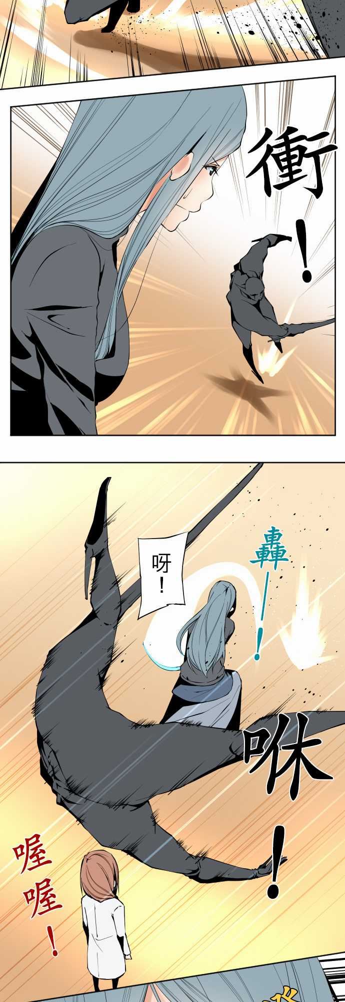 可爱兵器：No.107 醜陋的生命 -可爱兵器-无名（第4张）