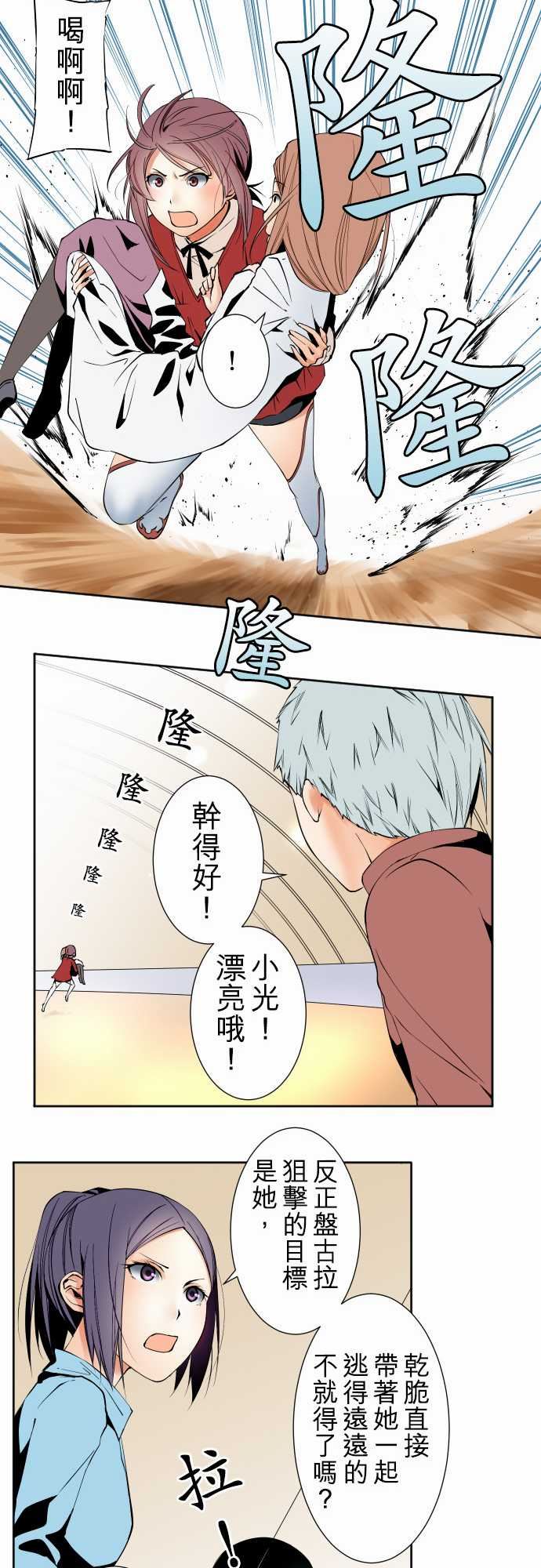 可爱兵器：No.107 醜陋的生命 -可爱兵器-无名（第6张）