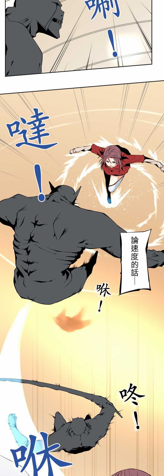 可爱兵器：No.107 醜陋的生命 -可爱兵器-无名（第8张）