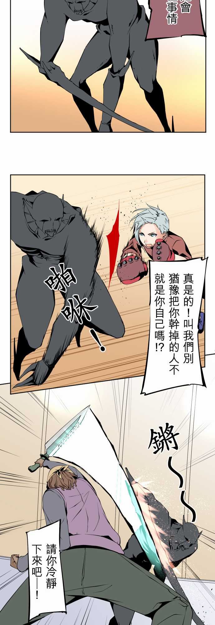 可爱兵器：No.107 醜陋的生命 -可爱兵器-无名（第12张）