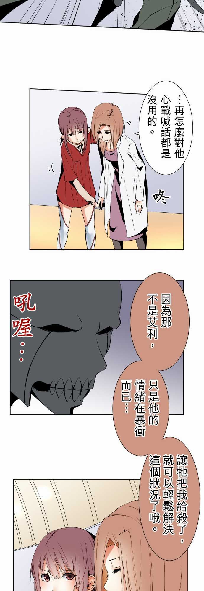 可爱兵器：No.107 醜陋的生命 -可爱兵器-无名（第13张）