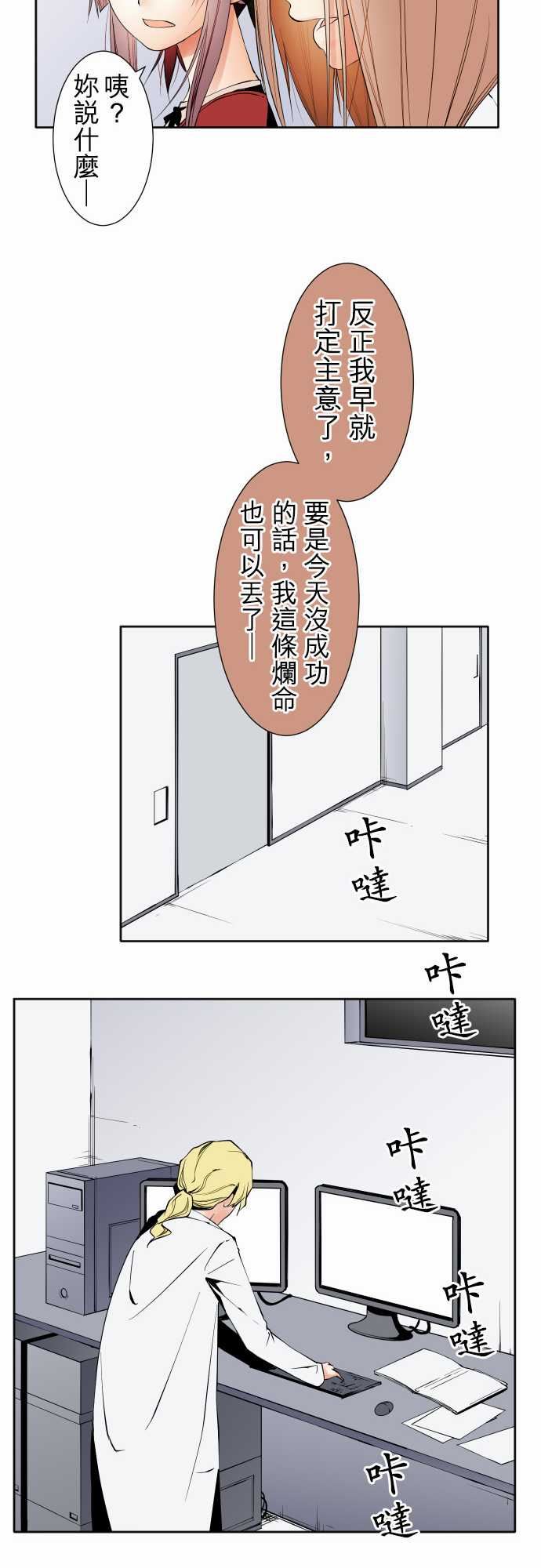可爱兵器：No.107 醜陋的生命 -可爱兵器-无名（第14张）