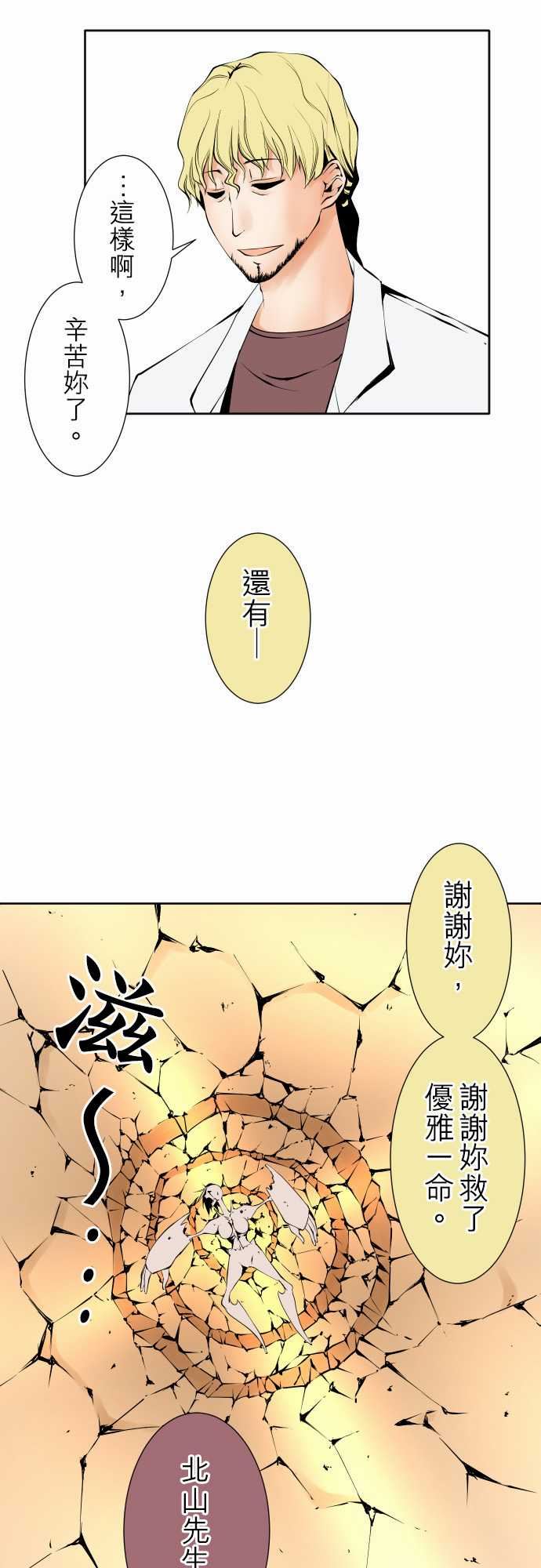 可爱兵器：No. 117 今後 -可爱兵器-无名（第4张）