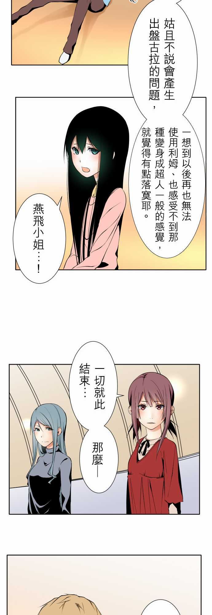 可爱兵器：No. 117 今後 -可爱兵器-无名（第7张）