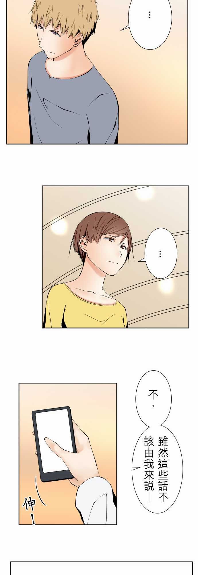 可爱兵器：No. 117 今後 -可爱兵器-无名（第8张）