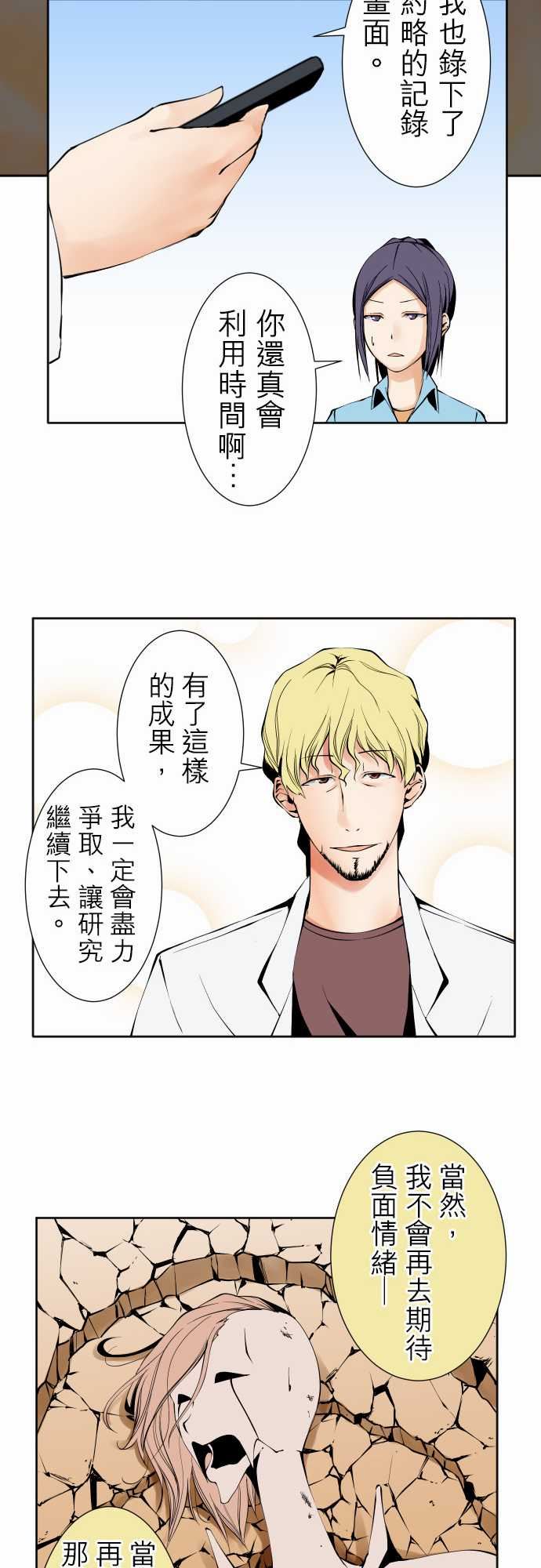 可爱兵器：No. 117 今後 -可爱兵器-无名（第10张）