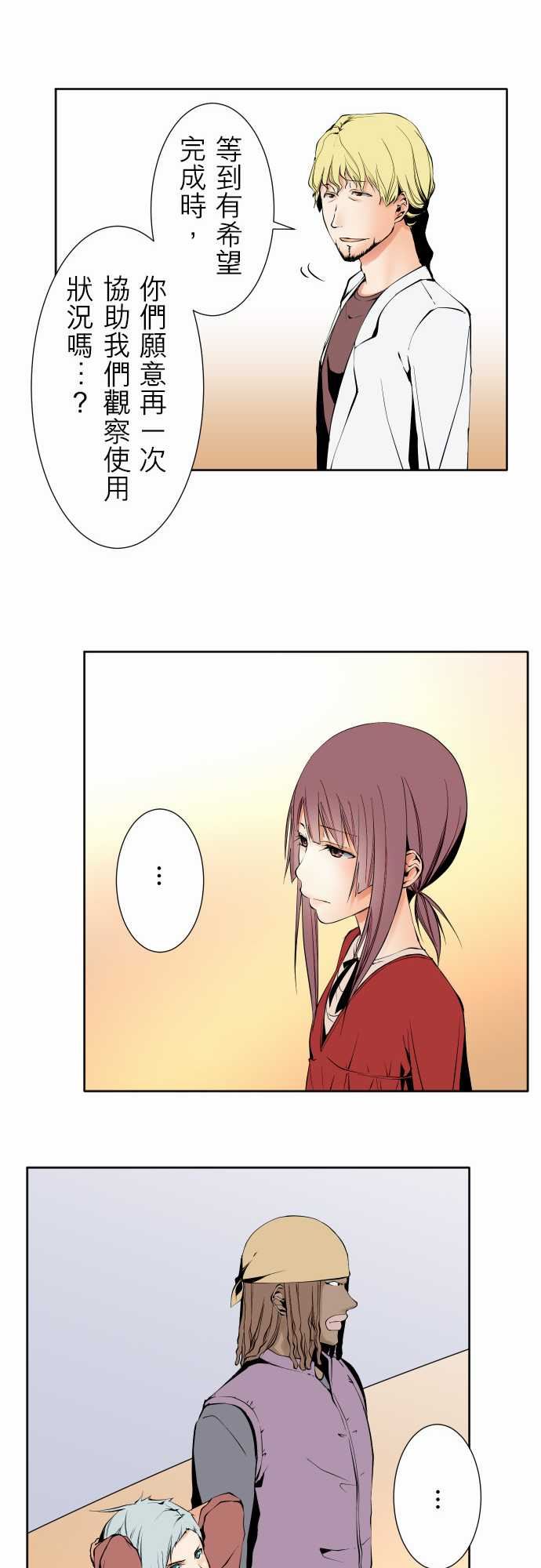 可爱兵器：No. 117 今後 -可爱兵器-无名（第14张）