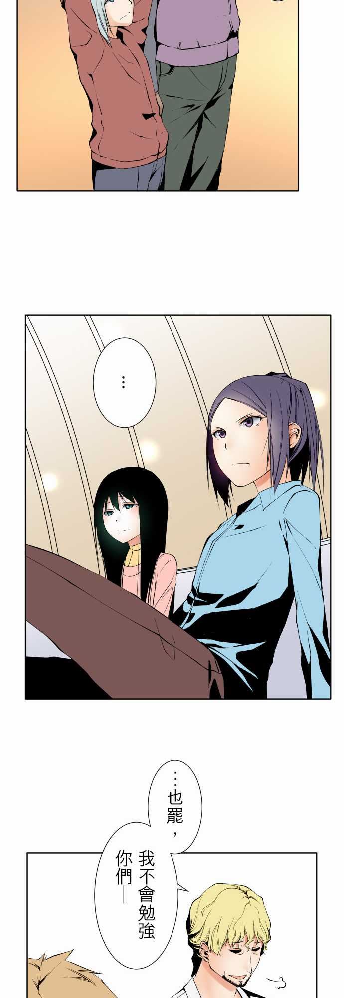 可爱兵器：No. 117 今後 -可爱兵器-无名（第15张）