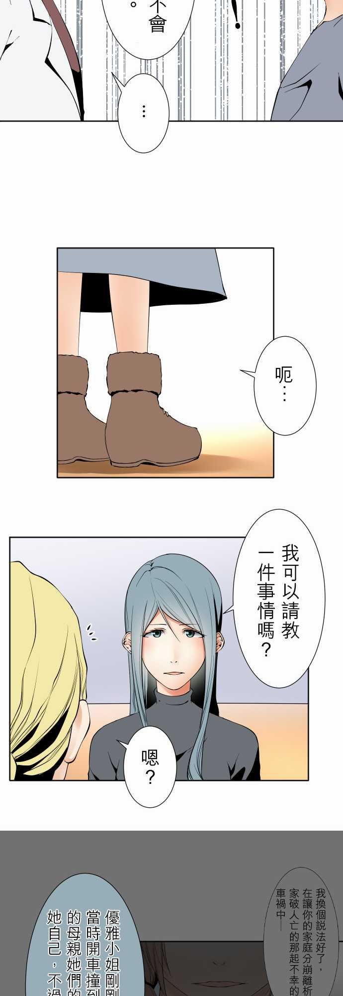 可爱兵器：No. 117 今後 -可爱兵器-无名（第17张）