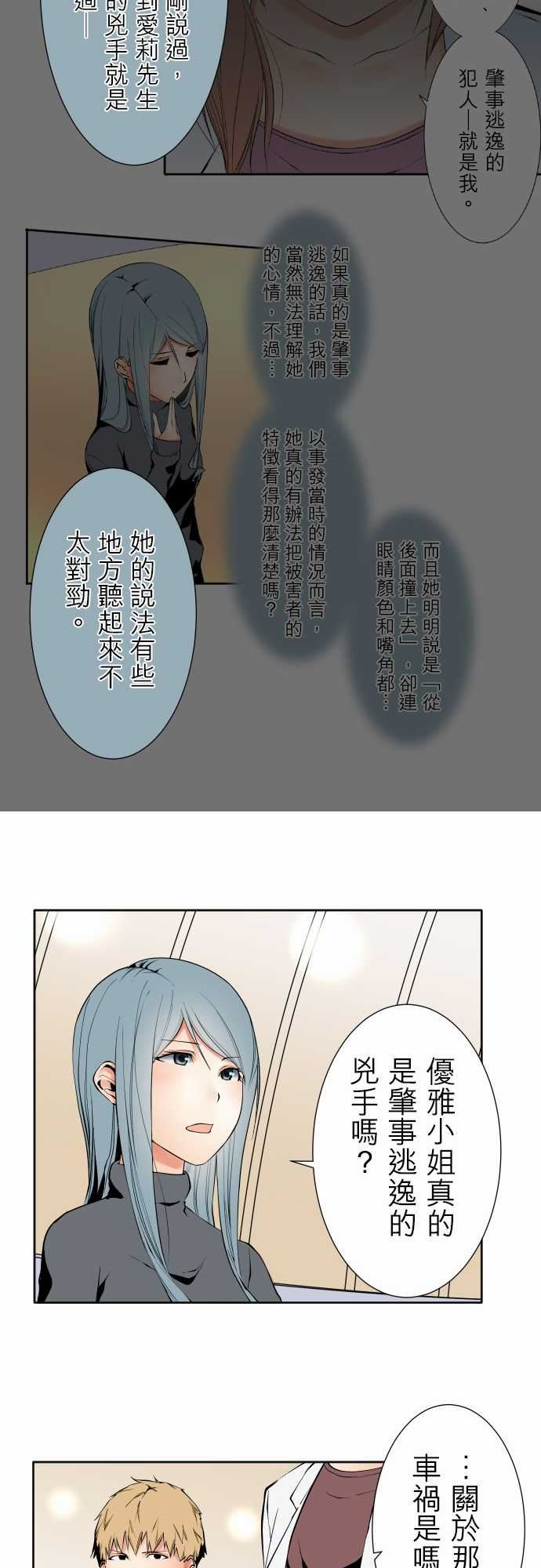 可爱兵器：No. 117 今後 -可爱兵器-无名（第18张）