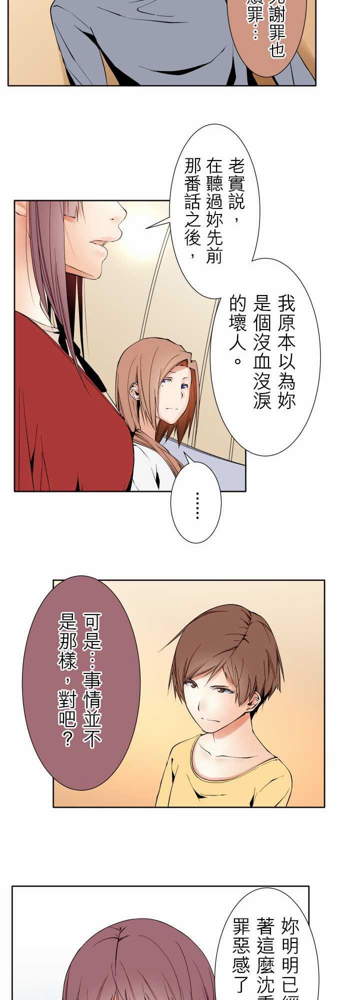 可爱兵器：No.108 鴻溝 -可爱兵器-无名（第7张）