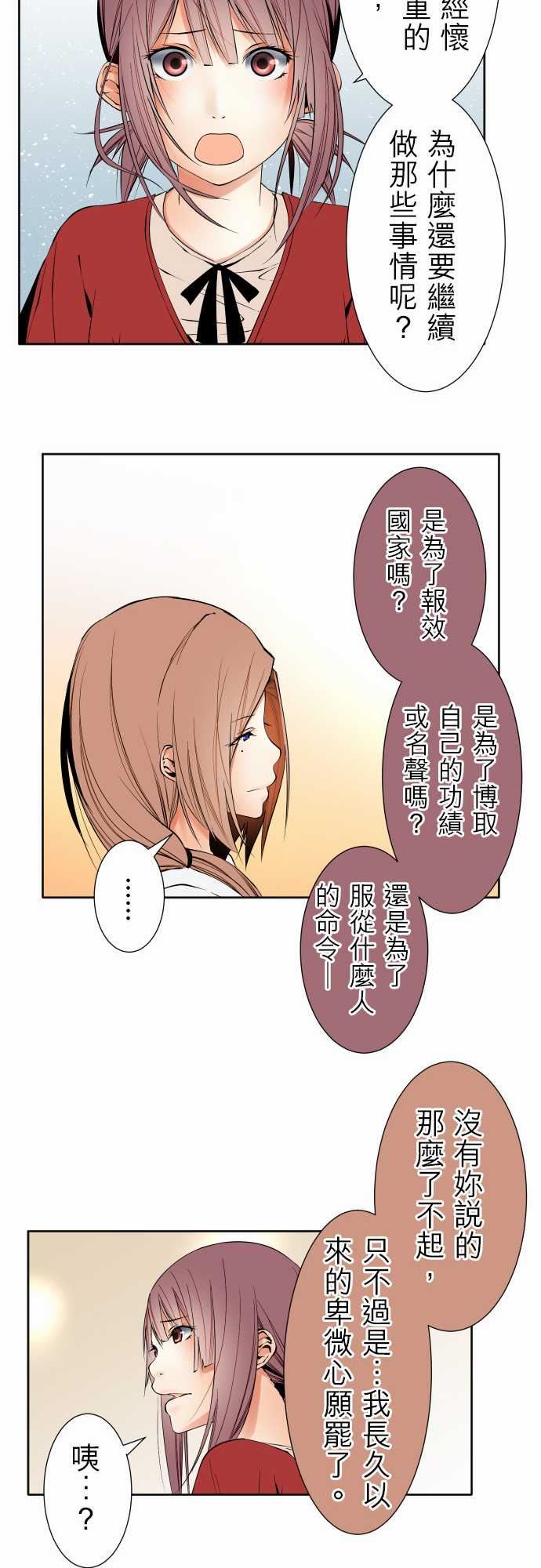 可爱兵器：No.108 鴻溝 -可爱兵器-无名（第8张）