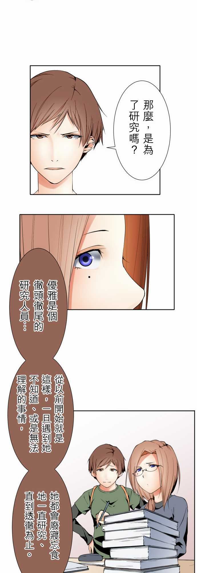 可爱兵器：No.108 鴻溝 -可爱兵器-无名（第9张）