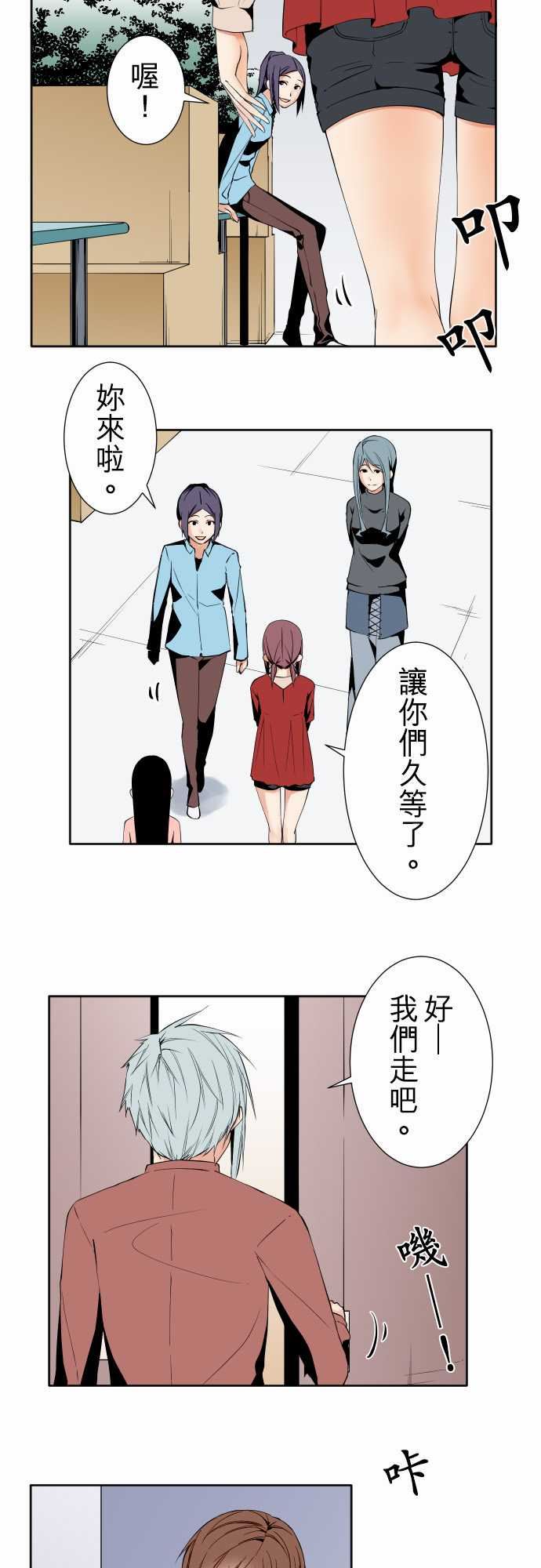 可爱兵器：No.99 北山先生 -可爱兵器-无名（第5张）
