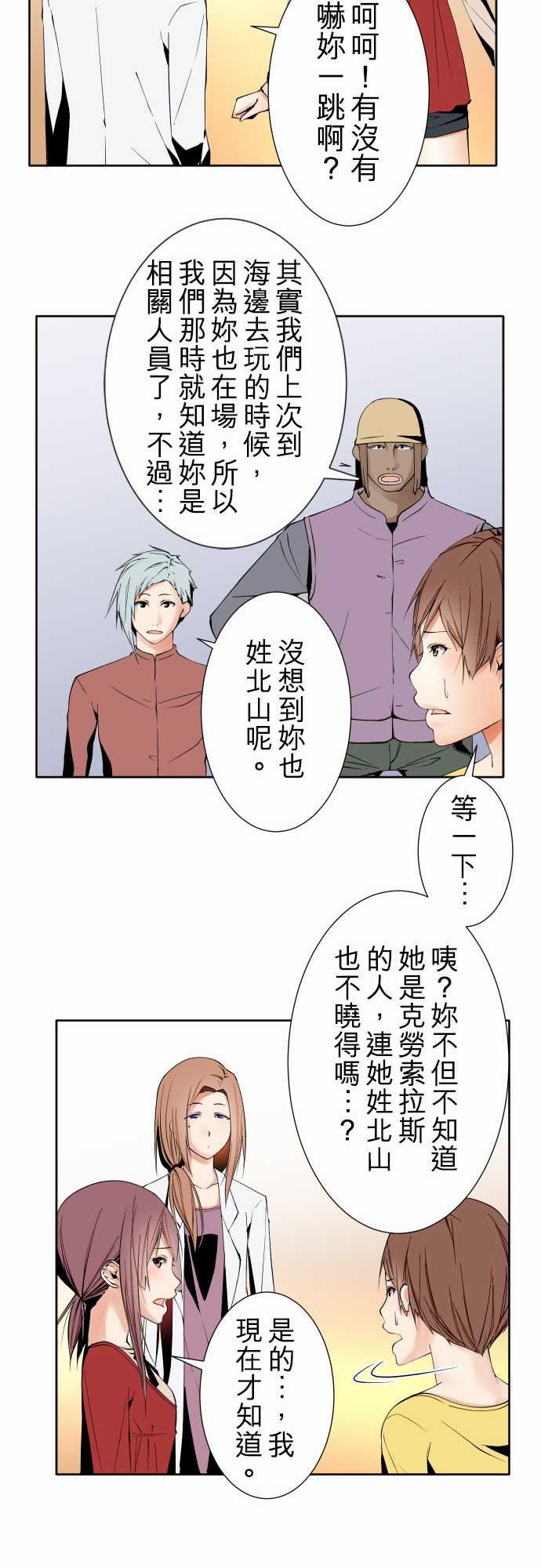 可爱兵器：No.99 北山先生 -可爱兵器-无名（第9张）