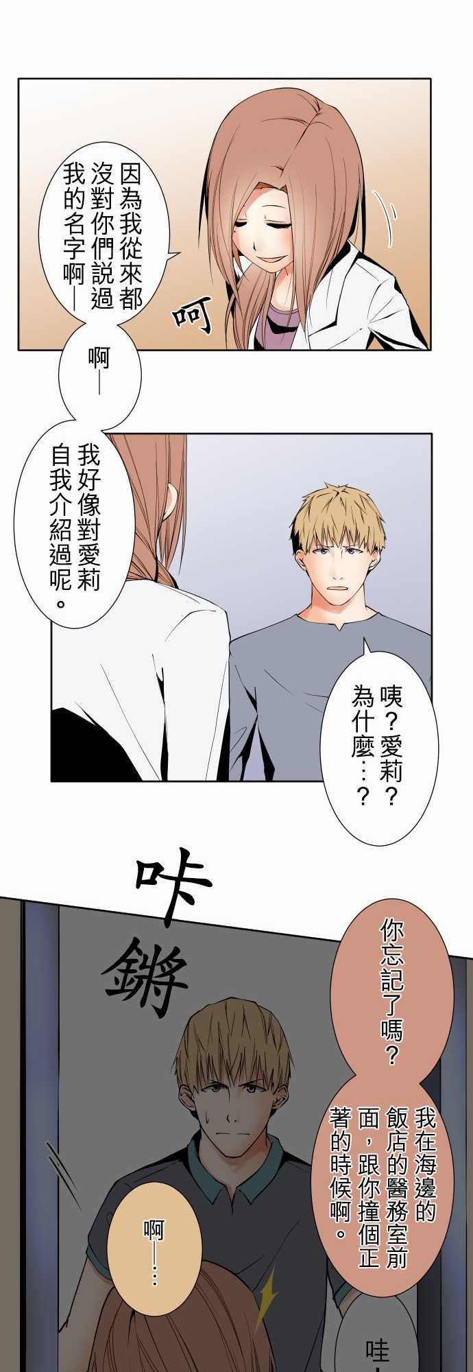 可爱兵器：No.99 北山先生 -可爱兵器-无名（第10张）