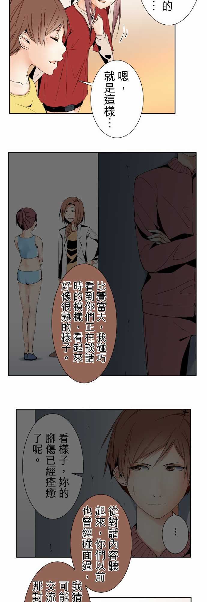 可爱兵器：No.99 北山先生 -可爱兵器-无名（第12张）