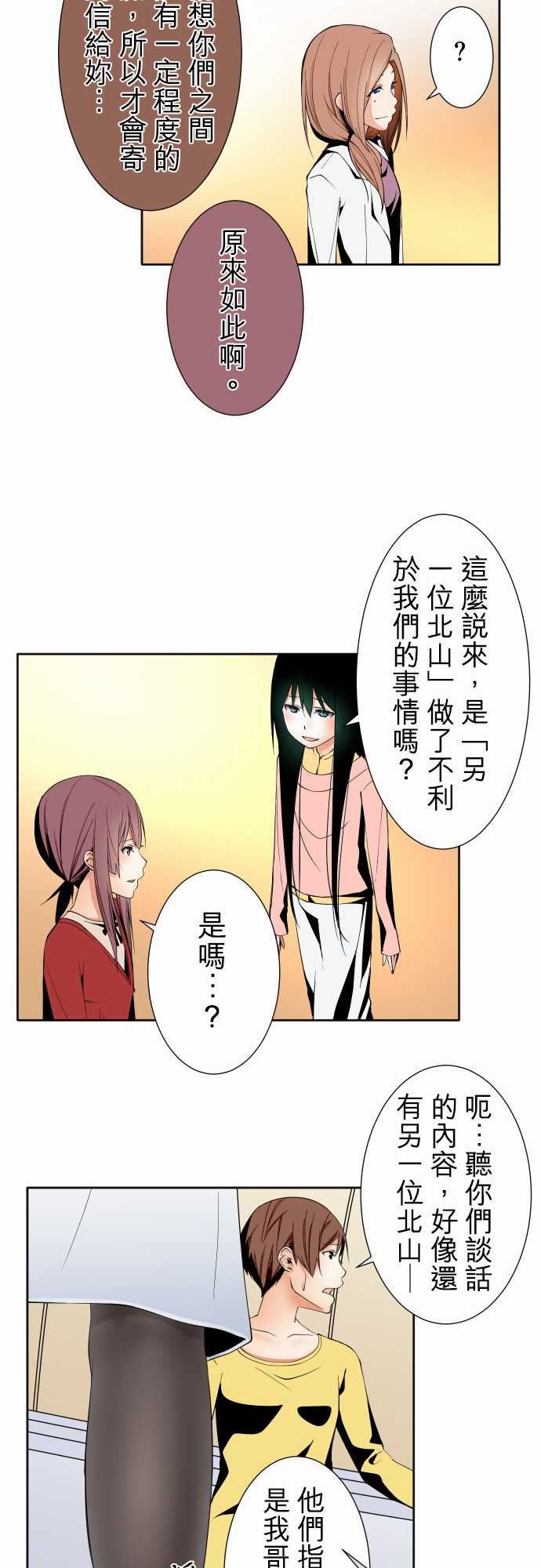 可爱兵器：No.99 北山先生 -可爱兵器-无名（第13张）