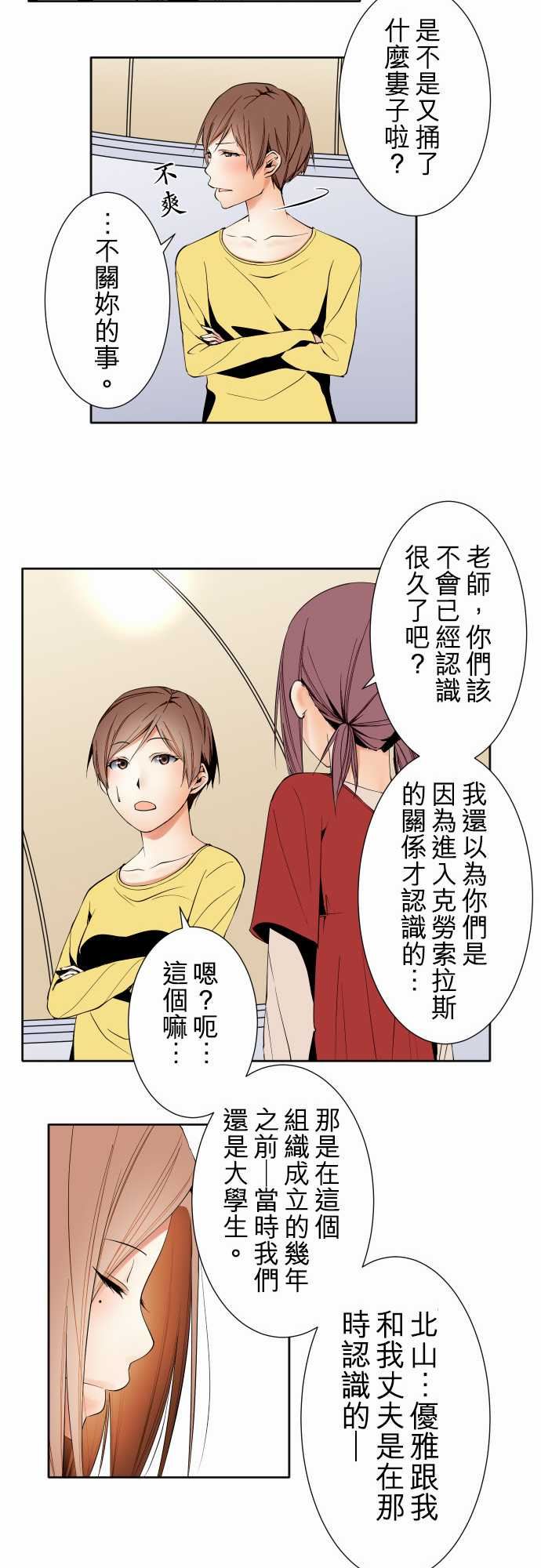 可爱兵器：No.99 北山先生 -可爱兵器-无名（第16张）