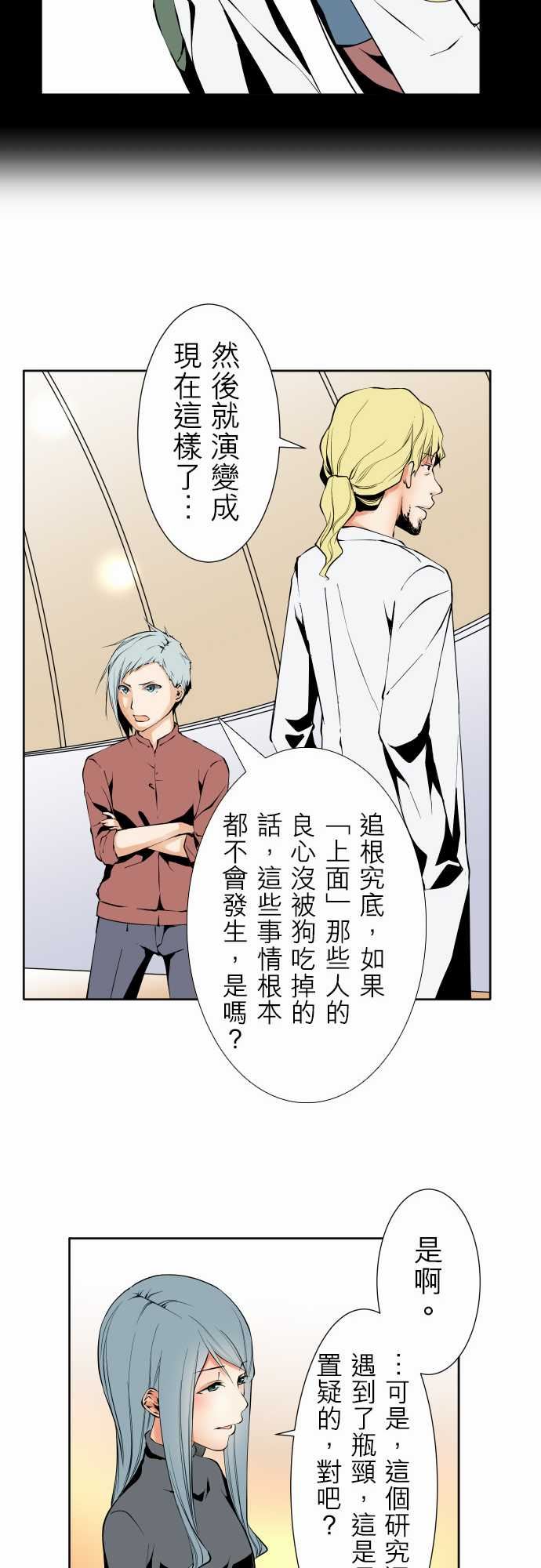 可爱兵器：No. 118 真相・1 -可爱兵器-无名（第14张）