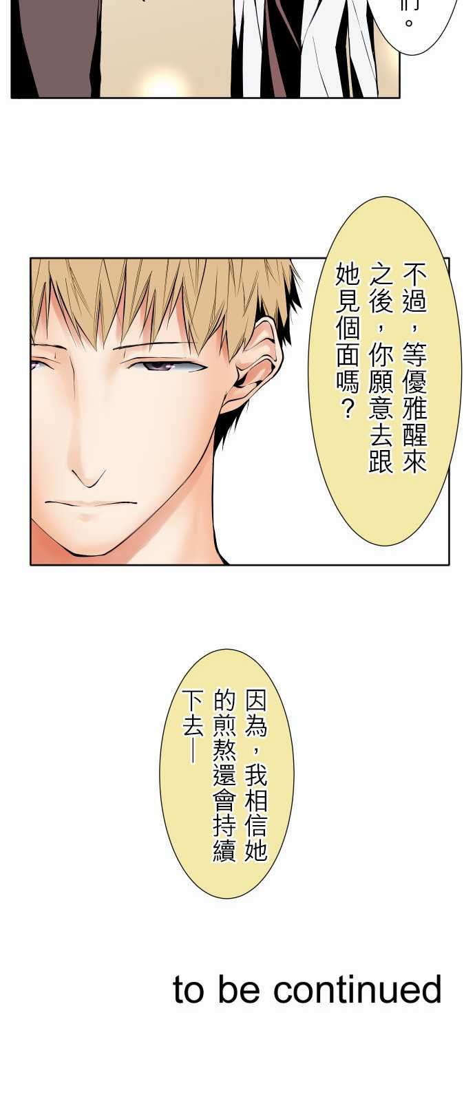 可爱兵器：No. 118 真相・1 -可爱兵器-无名（第17张）