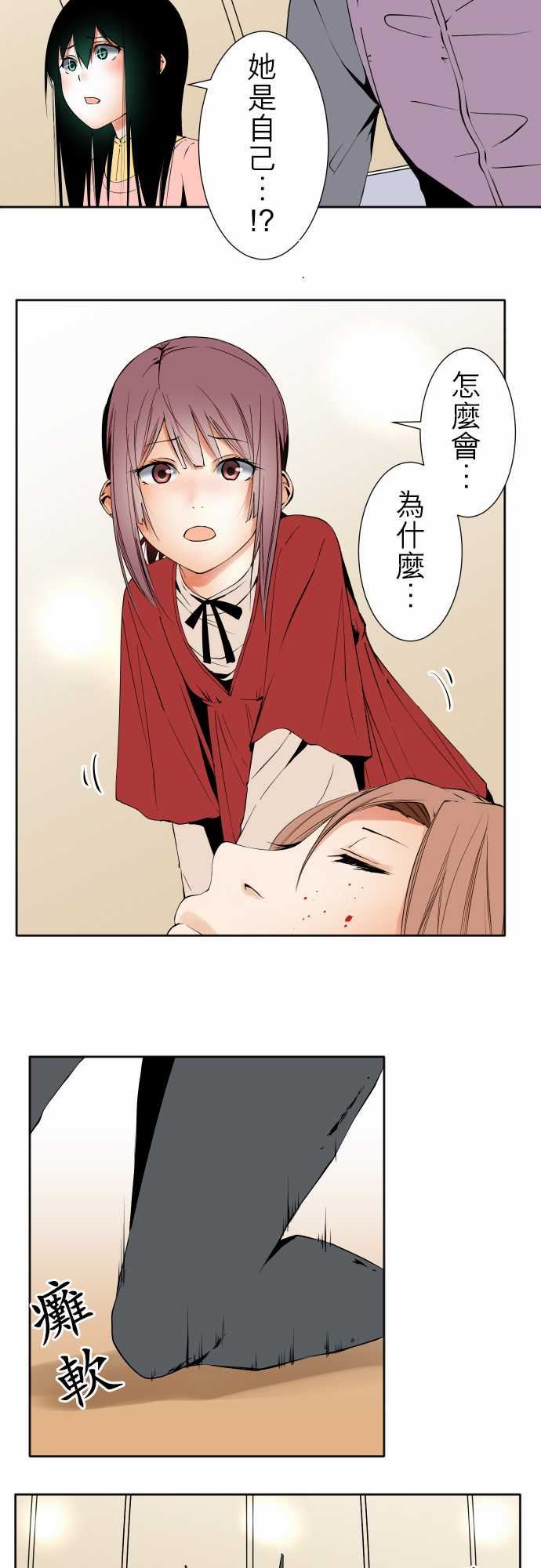 可爱兵器：No. 109 謝幕 -可爱兵器-无名（第4张）