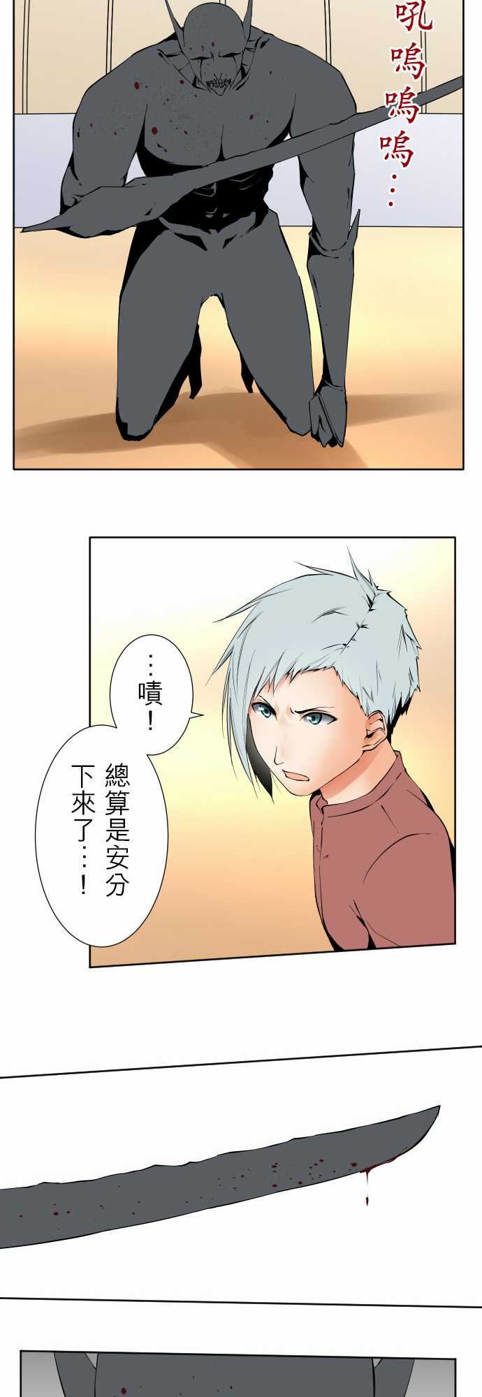 可爱兵器：No. 109 謝幕 -可爱兵器-无名（第5张）