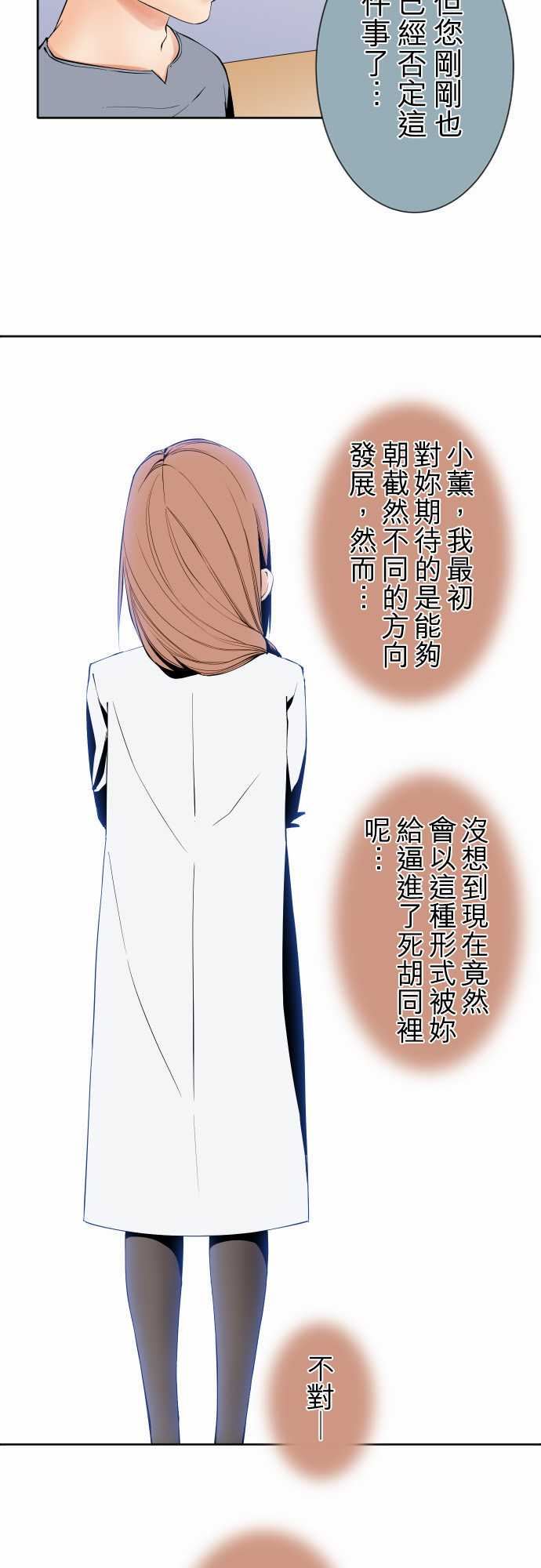 可爱兵器：No.100 初遇 -可爱兵器-无名（第15张）