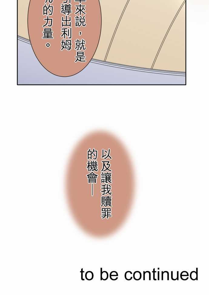 可爱兵器：No.100 初遇 -可爱兵器-无名（第17张）