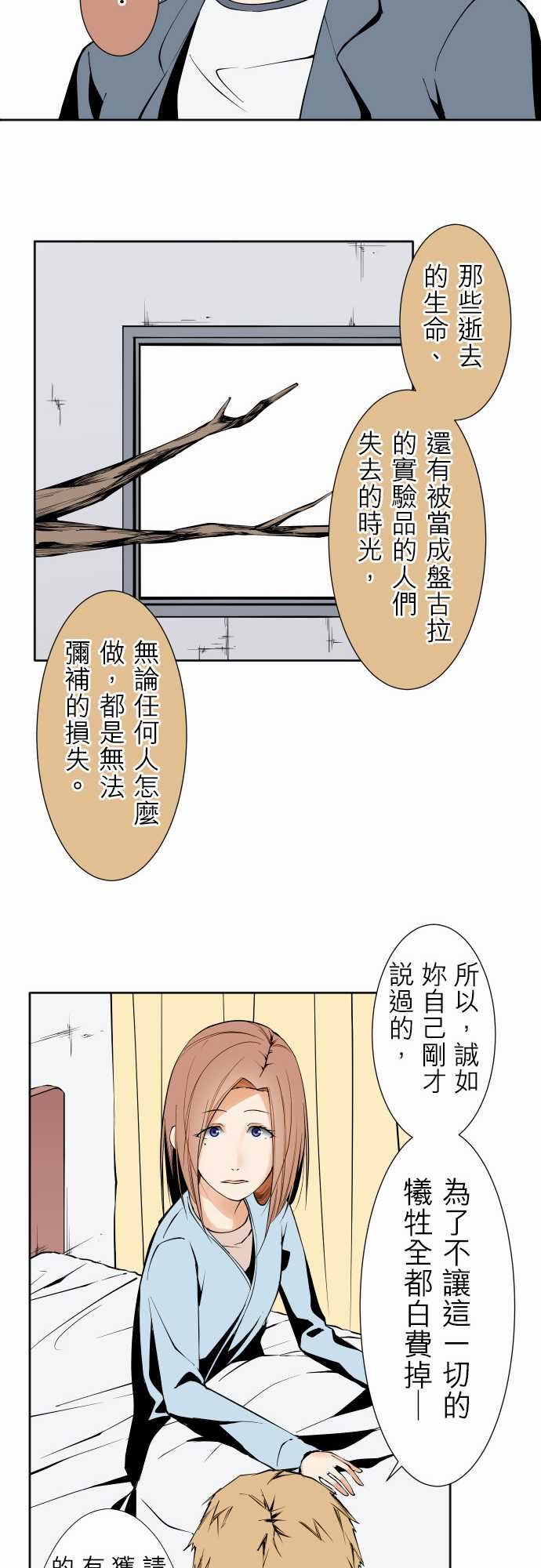 可爱兵器：No. 119 真相・2 -可爱兵器-无名（第16张）
