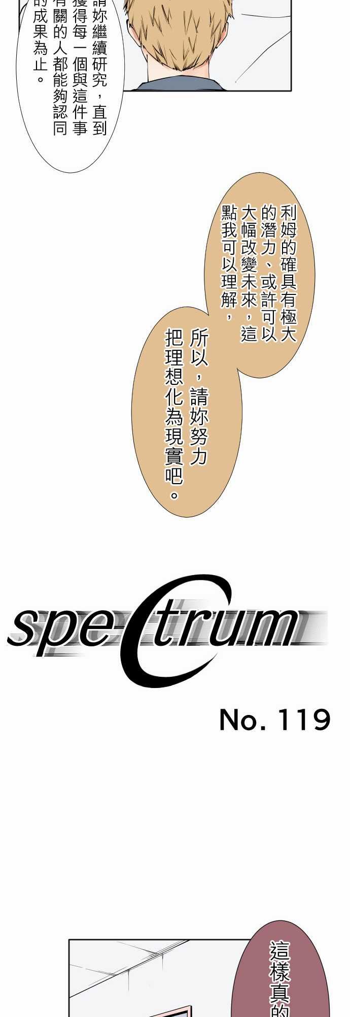 可爱兵器：No. 119 真相・2 -可爱兵器-无名（第17张）