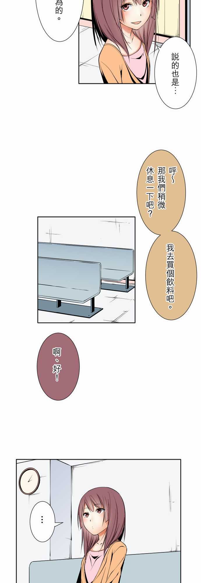 可爱兵器：No. 119 真相・2 -可爱兵器-无名（第20张）