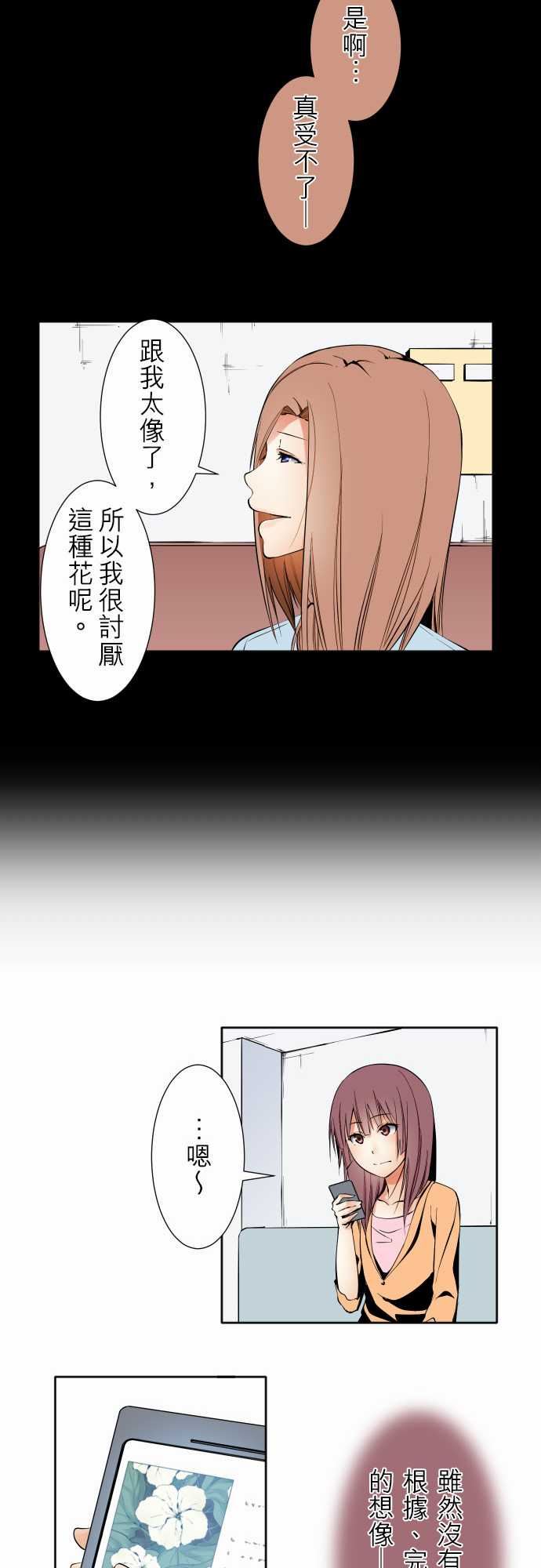 可爱兵器：No. 119 真相・2 -可爱兵器-无名（第24张）