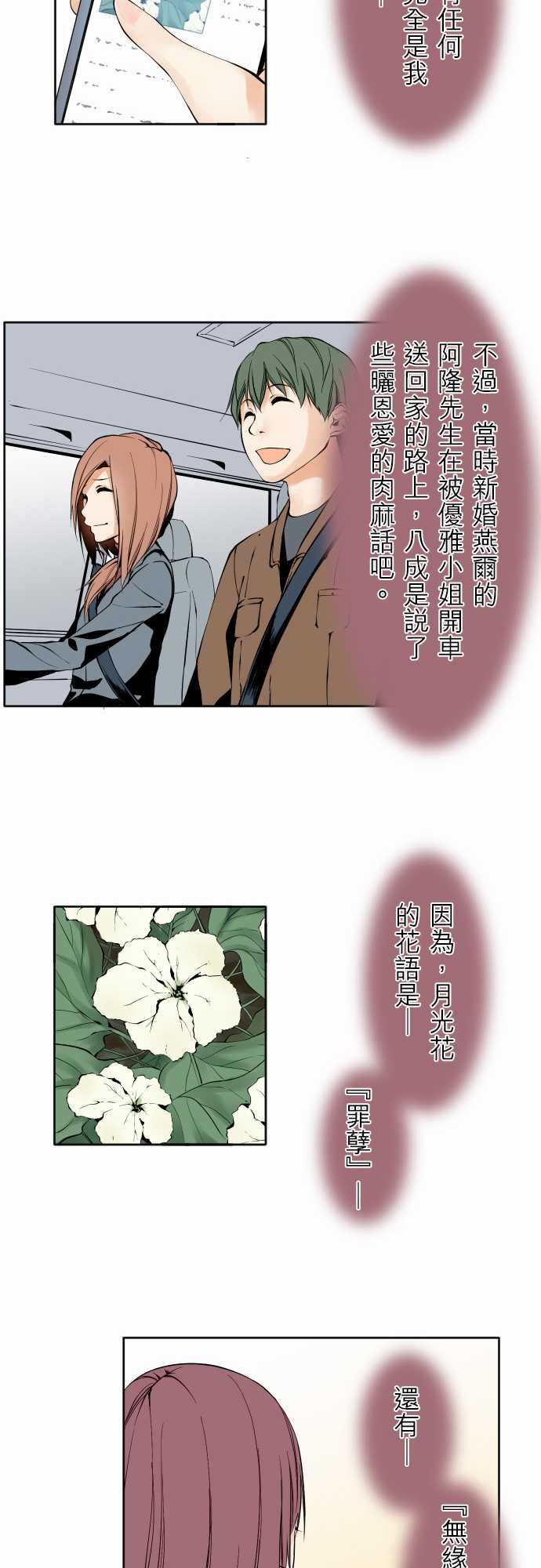 可爱兵器：No. 119 真相・2 -可爱兵器-无名（第25张）