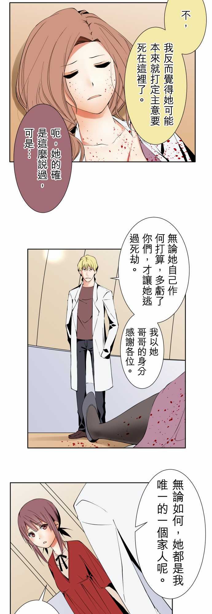 可爱兵器：No. 110 時間差 -可爱兵器-无名（第3张）