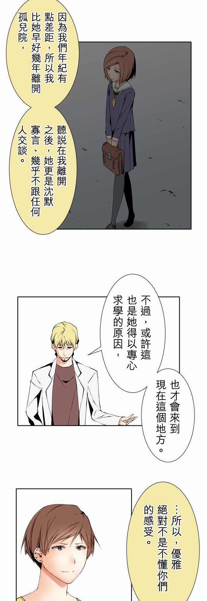 可爱兵器：No. 110 時間差 -可爱兵器-无名（第5张）