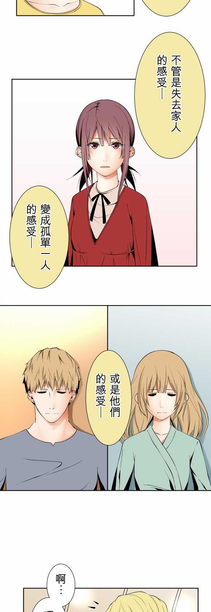 可爱兵器：No. 110 時間差 -可爱兵器-无名（第6张）