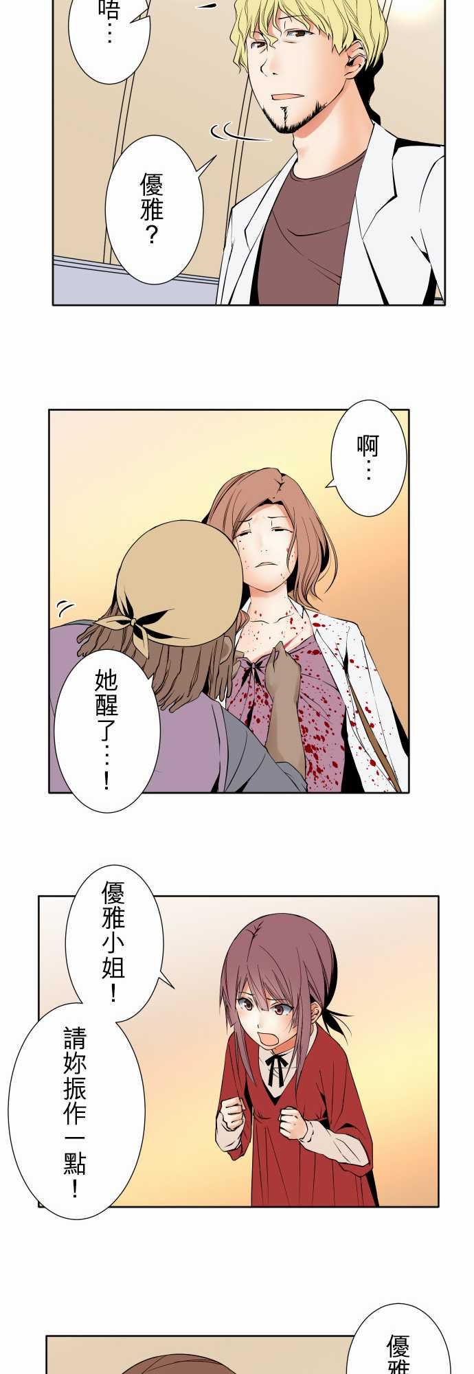 可爱兵器：No. 110 時間差 -可爱兵器-无名（第7张）
