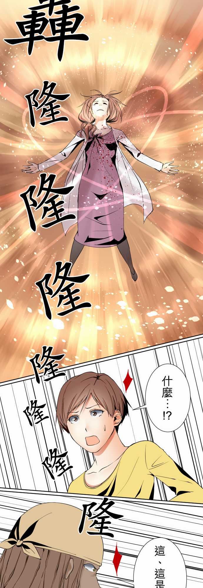 可爱兵器：No. 110 時間差 -可爱兵器-无名（第10张）