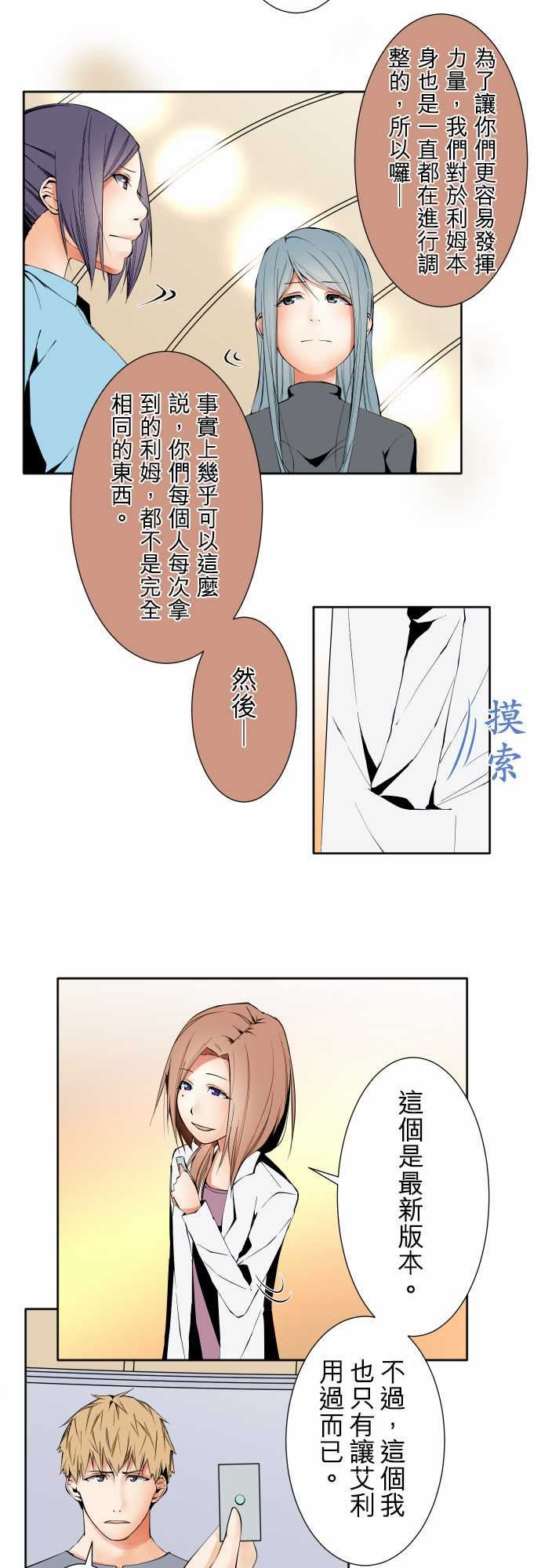 可爱兵器：No.101 負 -可爱兵器-无名（第2张）
