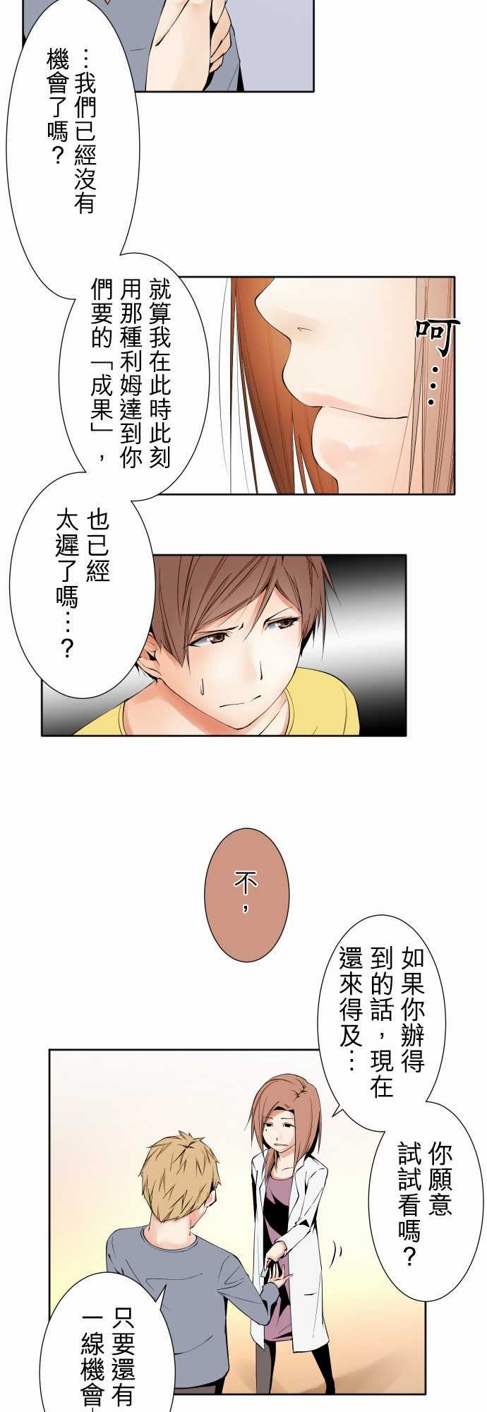 可爱兵器：No.101 負 -可爱兵器-无名（第3张）