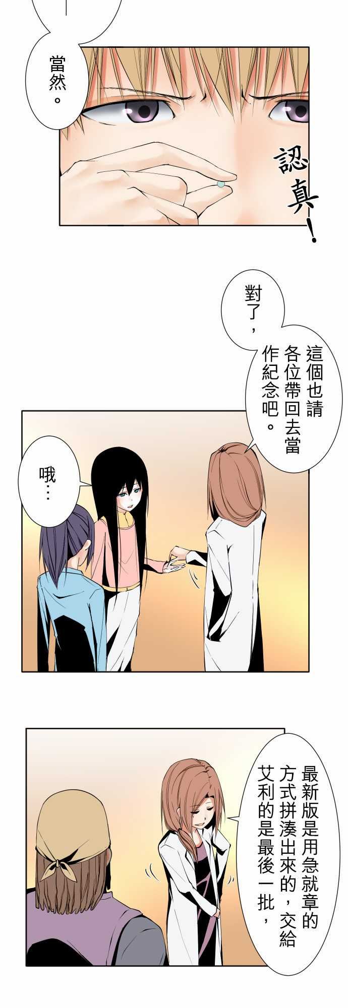 可爱兵器：No.101 負 -可爱兵器-无名（第4张）